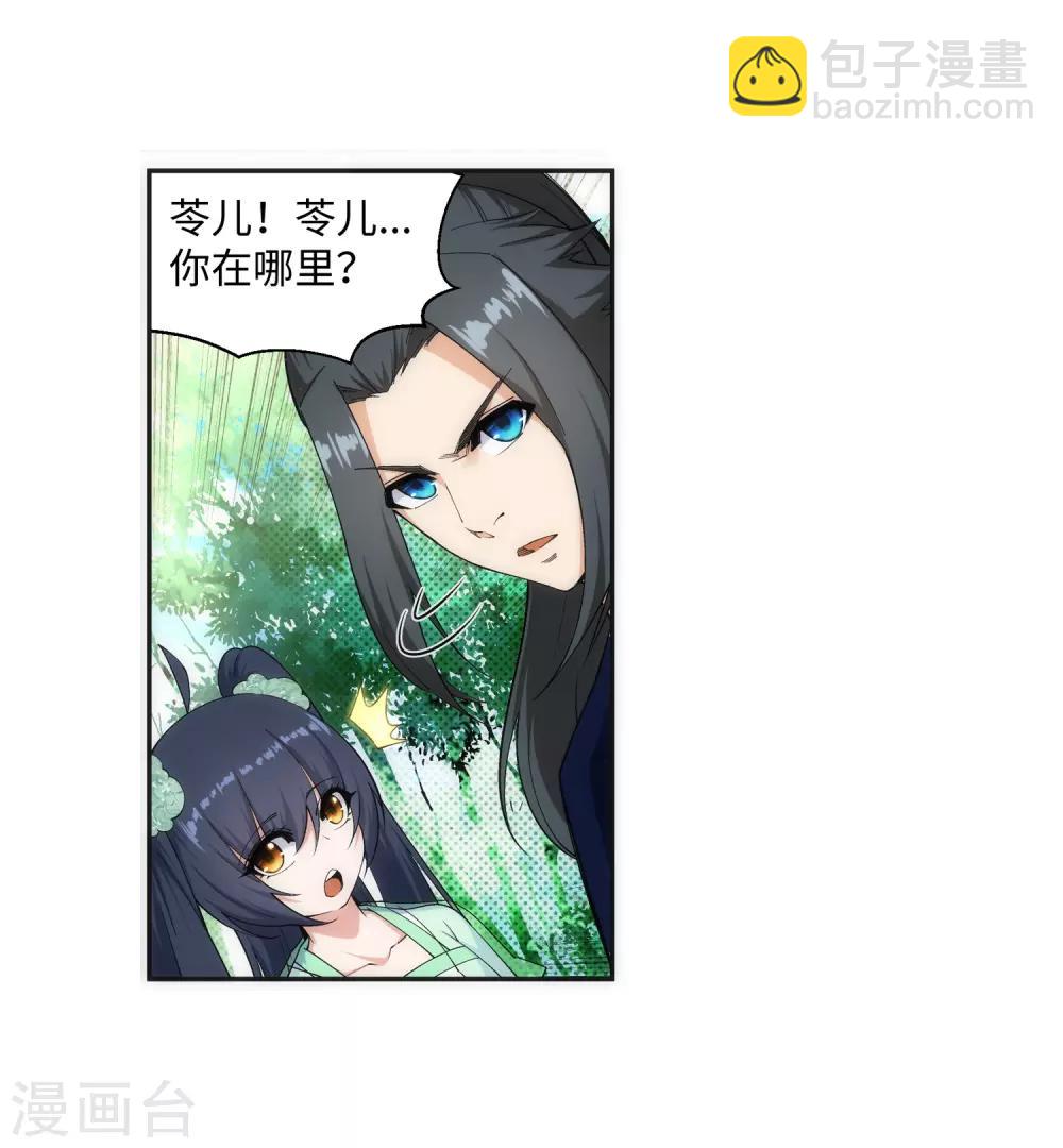 🍗逆天邪神（条漫版） 第155话 幻梦沧云 第27页