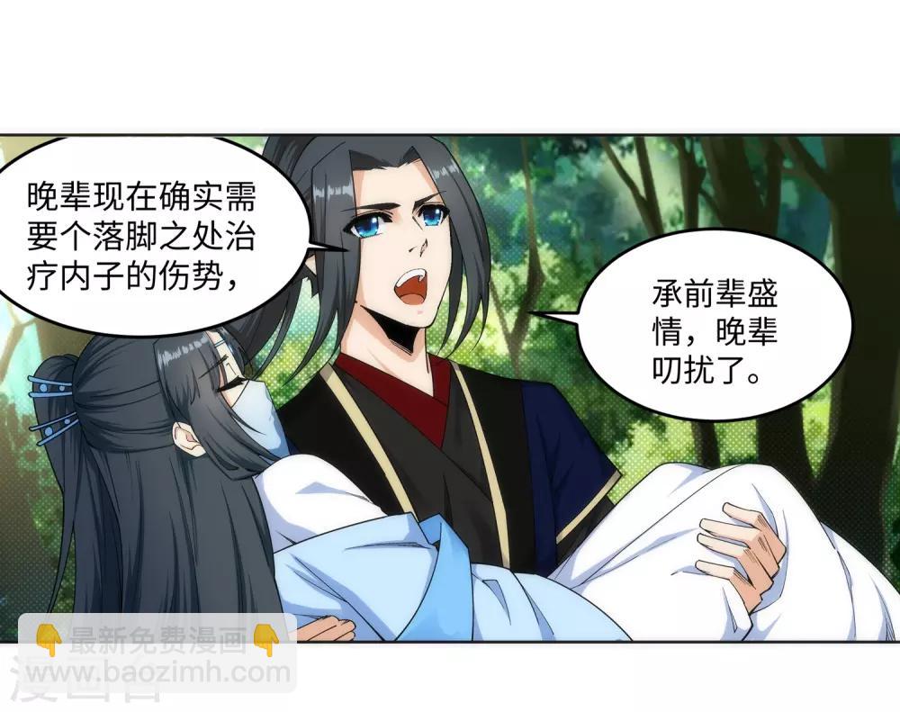 🍗逆天邪神（条漫版） 第155话 幻梦沧云 第33页