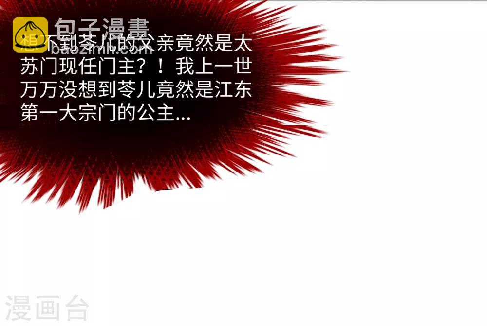 🍗逆天邪神（条漫版） 第155话 幻梦沧云 第35页