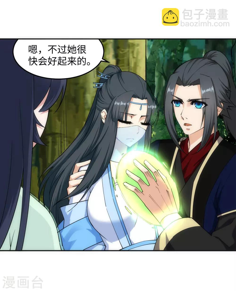 🍗逆天邪神（条漫版） 第155话 幻梦沧云 第4页
