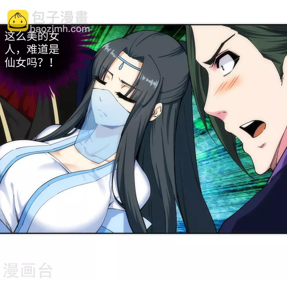 🍗逆天邪神（条漫版） 第155话 幻梦沧云 第40页