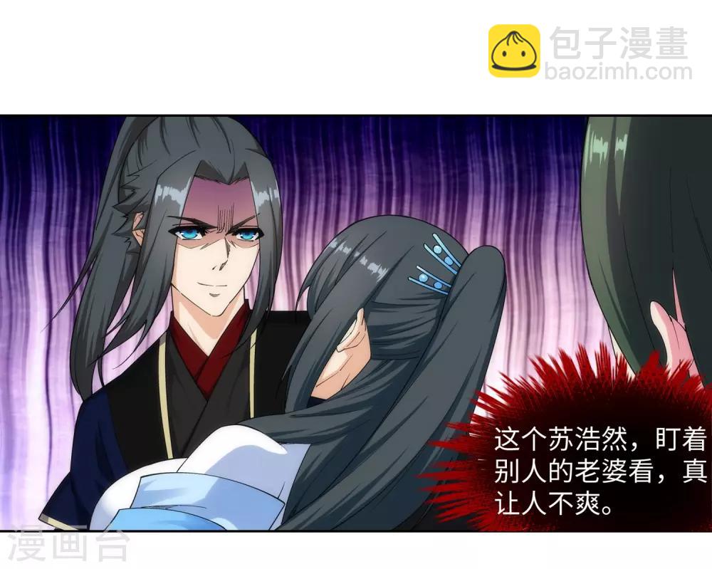 🍗逆天邪神（条漫版） 第155话 幻梦沧云 第41页