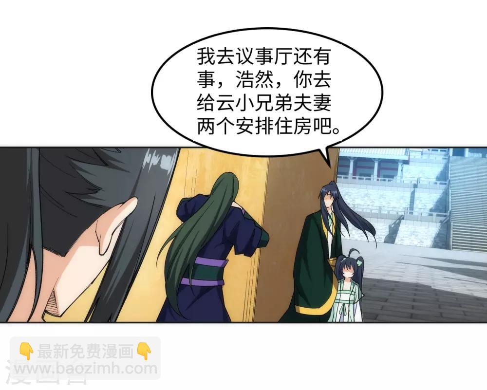 🍗逆天邪神（条漫版） 第155话 幻梦沧云 第42页
