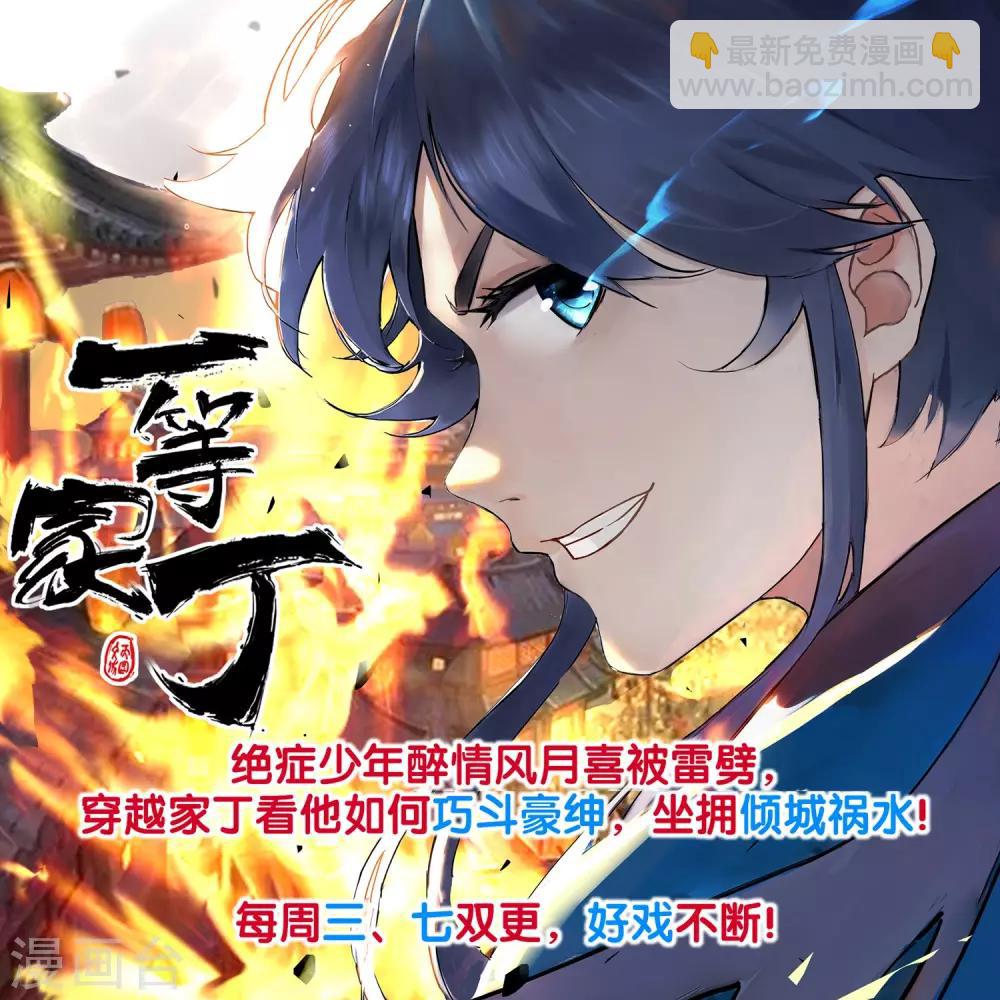 🍗逆天邪神（条漫版） 第155话 幻梦沧云 第45页