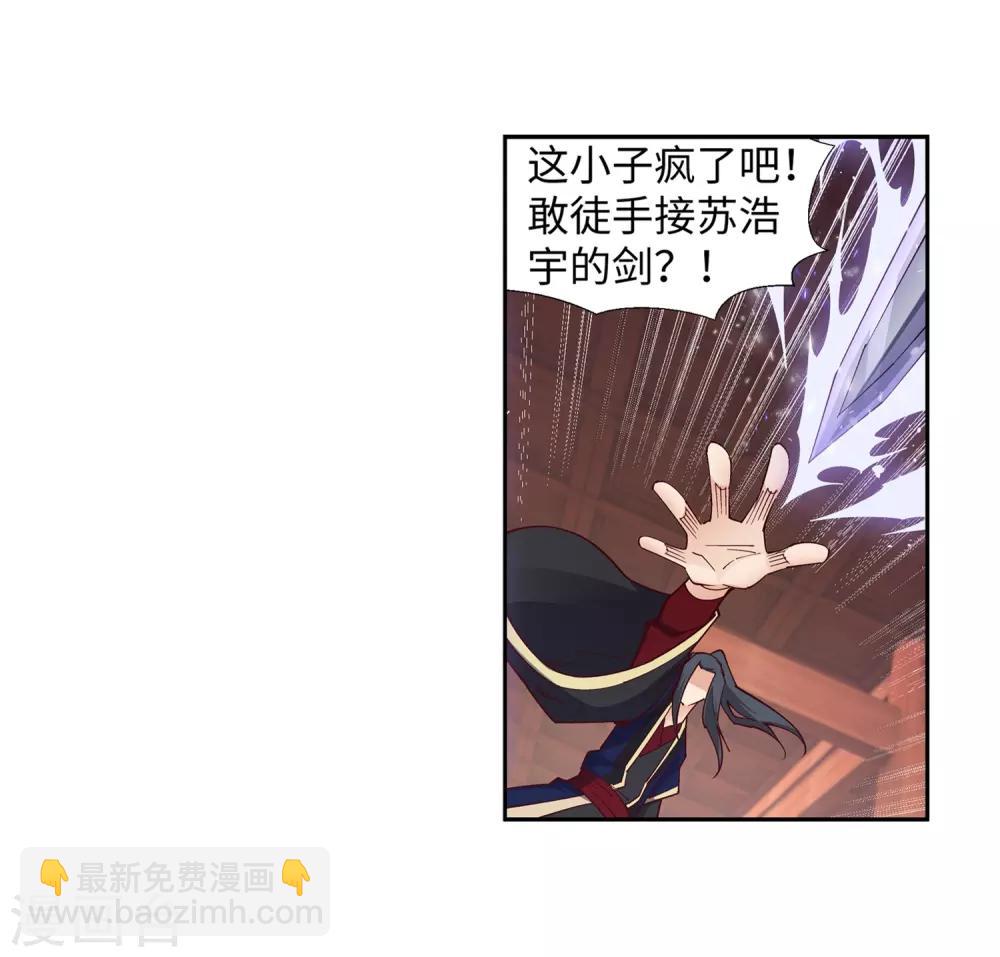 🍗逆天邪神（条漫版） 第157话 霸威 第11页