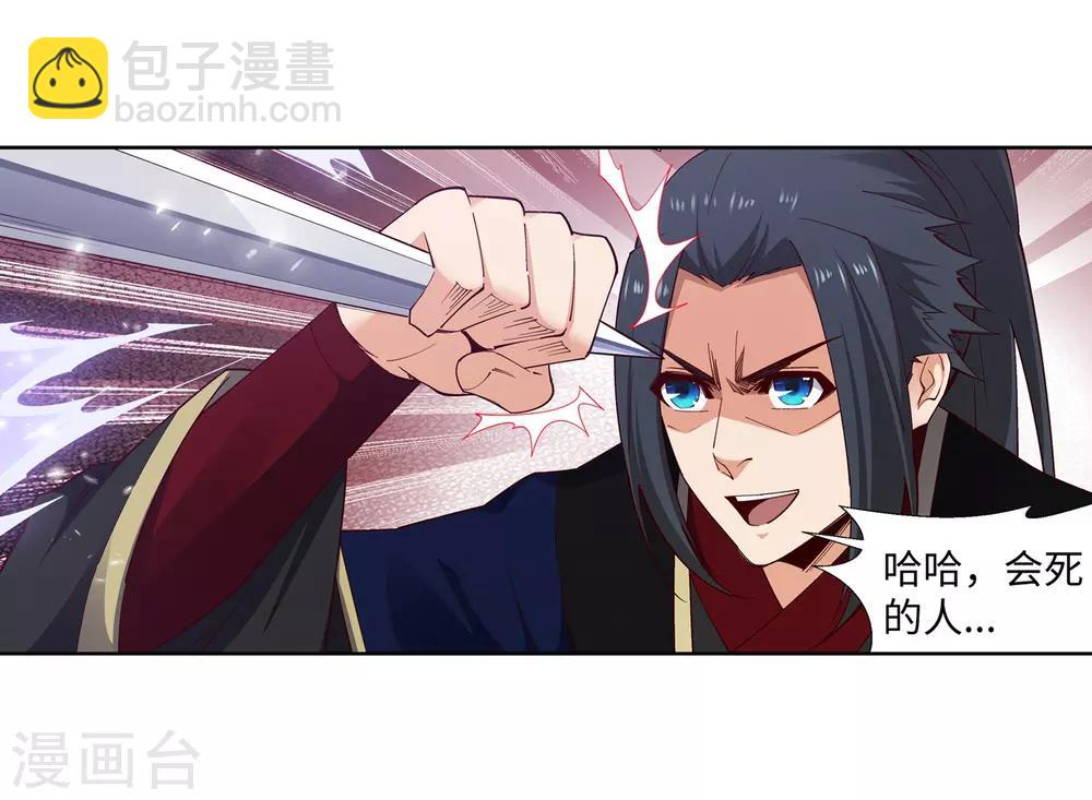 🍗逆天邪神（条漫版） 第157话 霸威 第12页