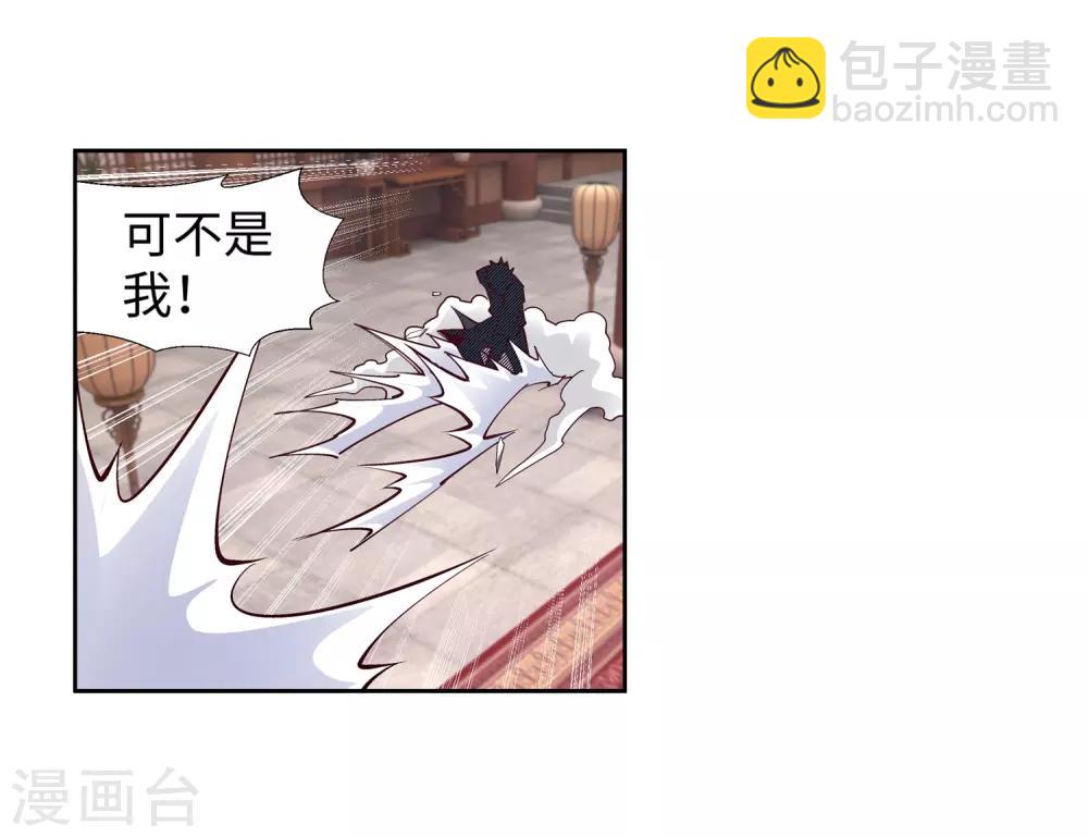 🍗逆天邪神（条漫版） 第157话 霸威 第13页