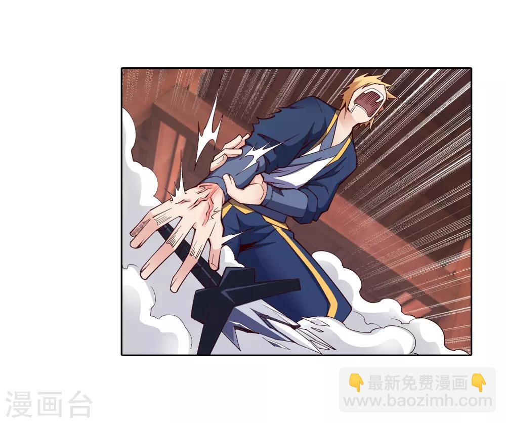 🍗逆天邪神（条漫版） 第157话 霸威 第14页