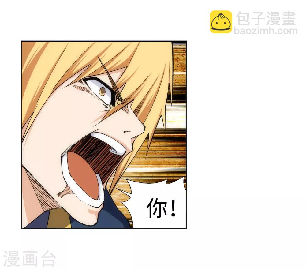 🍗逆天邪神（条漫版） 第157话 霸威 第15页