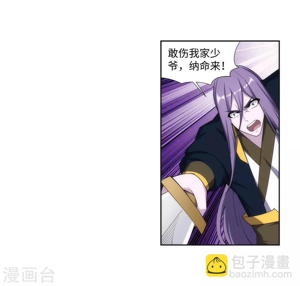 🍗逆天邪神（条漫版） 第157话 霸威 第20页