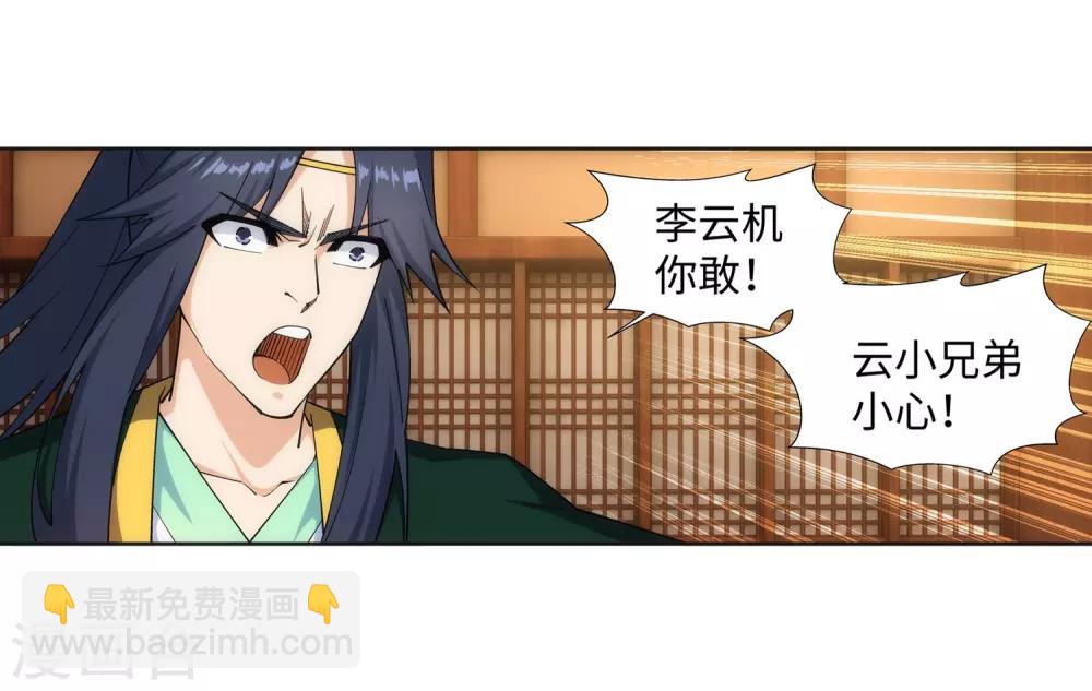 🍗逆天邪神（条漫版） 第157话 霸威 第21页