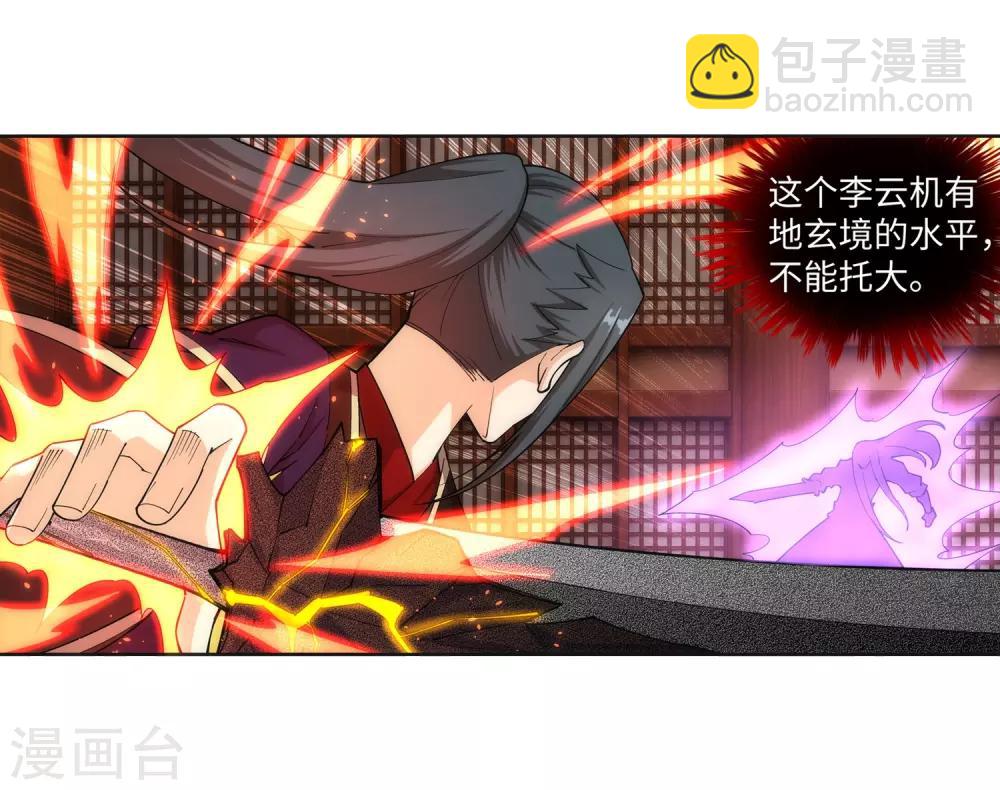 🍗逆天邪神（条漫版） 第157话 霸威 第22页