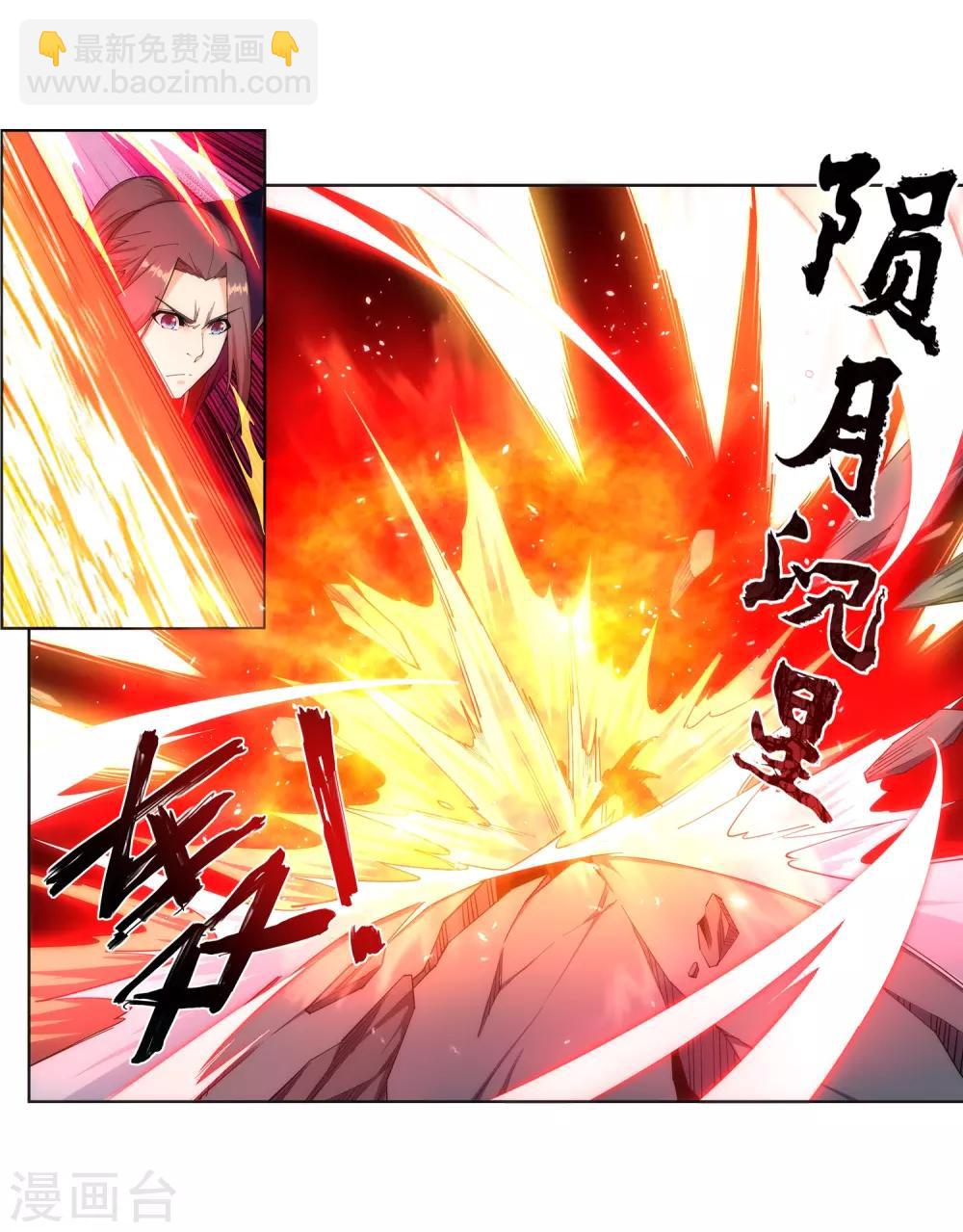 🍗逆天邪神（条漫版） 第157话 霸威 第23页