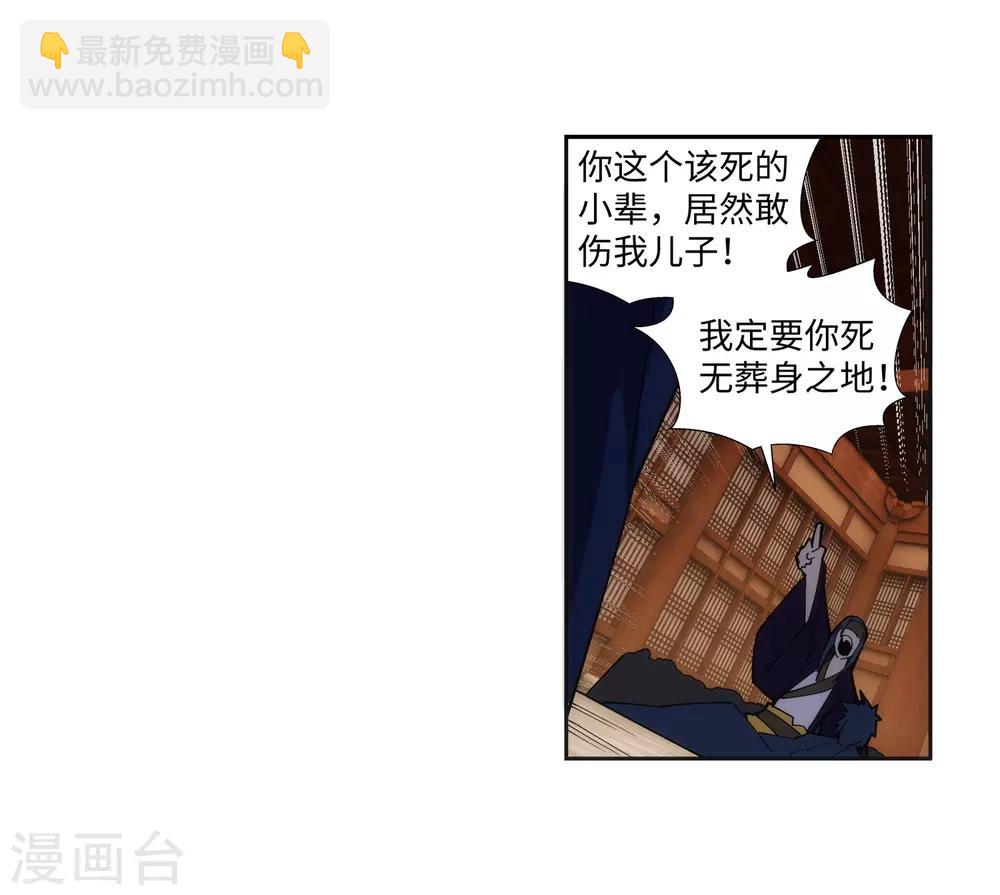 🍗逆天邪神（条漫版） 第157话 霸威 第27页