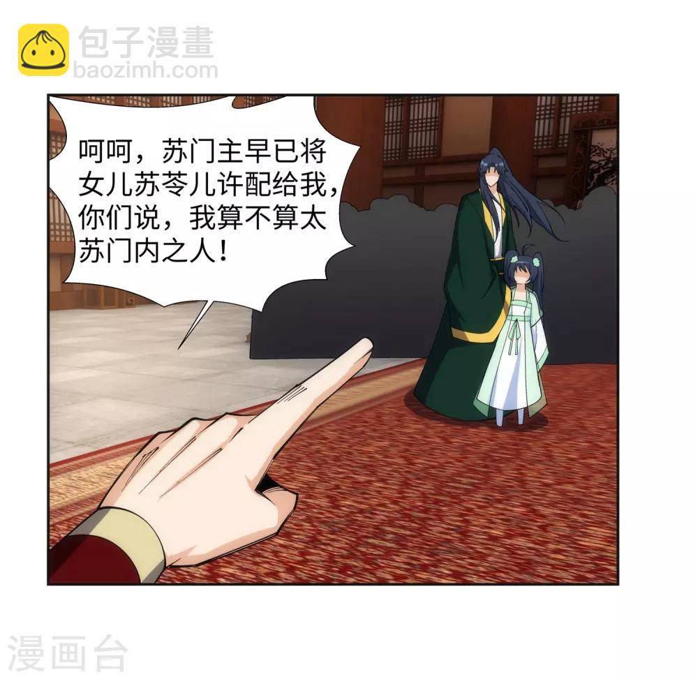 🍗逆天邪神（条漫版） 第157话 霸威 第31页