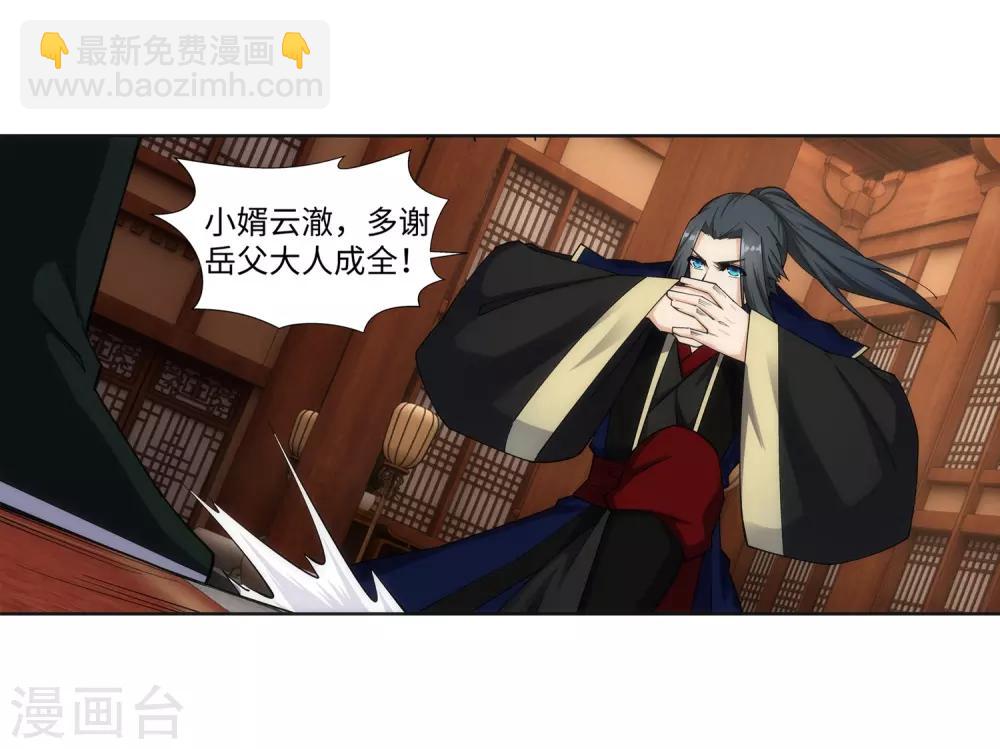 🍗逆天邪神（条漫版） 第157话 霸威 第34页