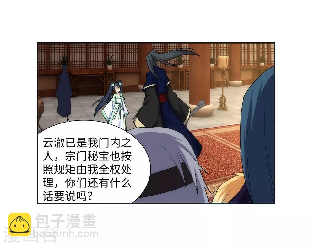 🍗逆天邪神（条漫版） 第157话 霸威 第35页