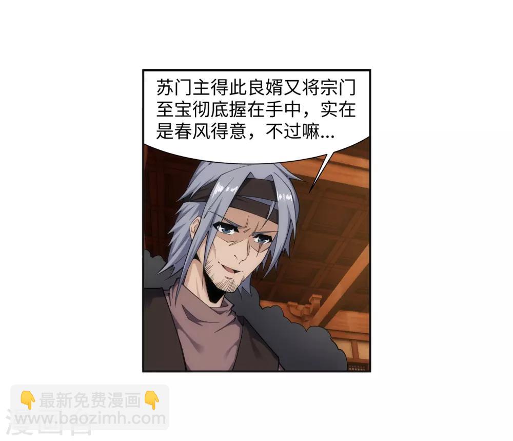 🍗逆天邪神（条漫版） 第157话 霸威 第36页