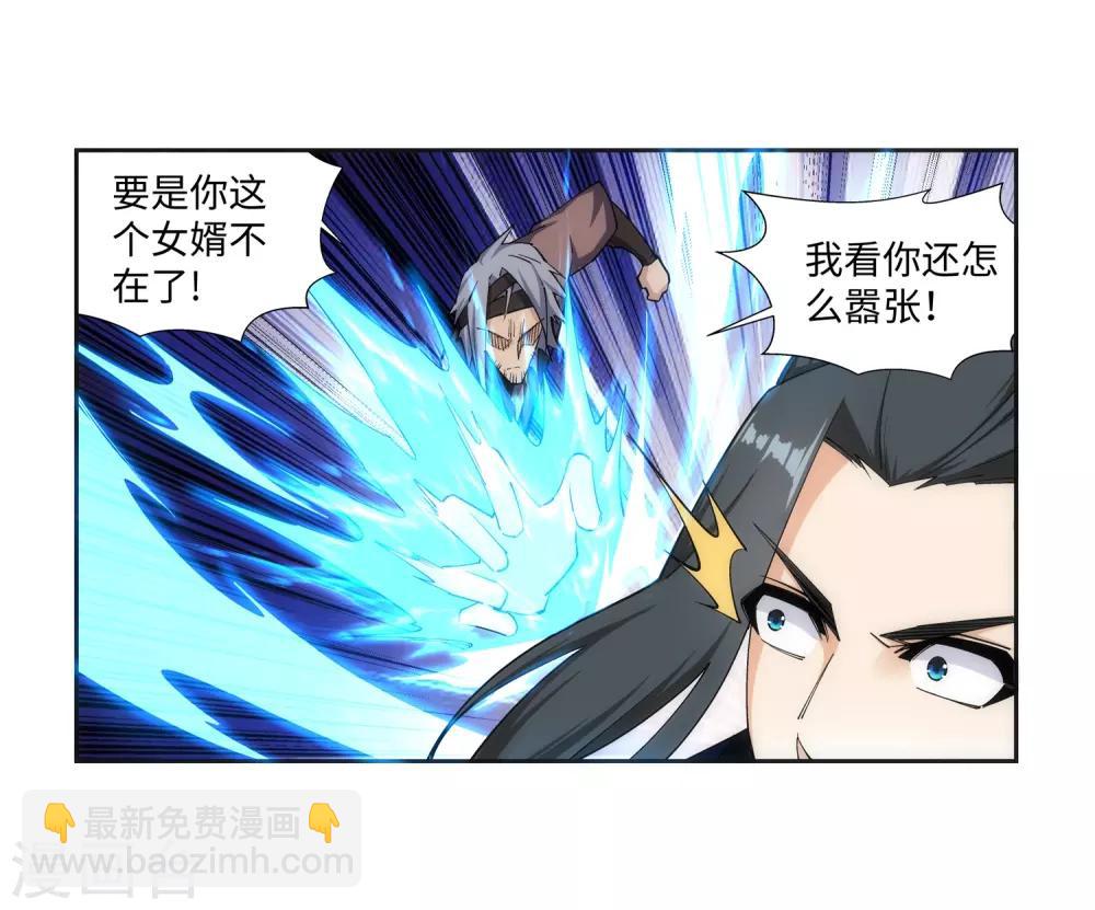 🍗逆天邪神（条漫版） 第157话 霸威 第37页