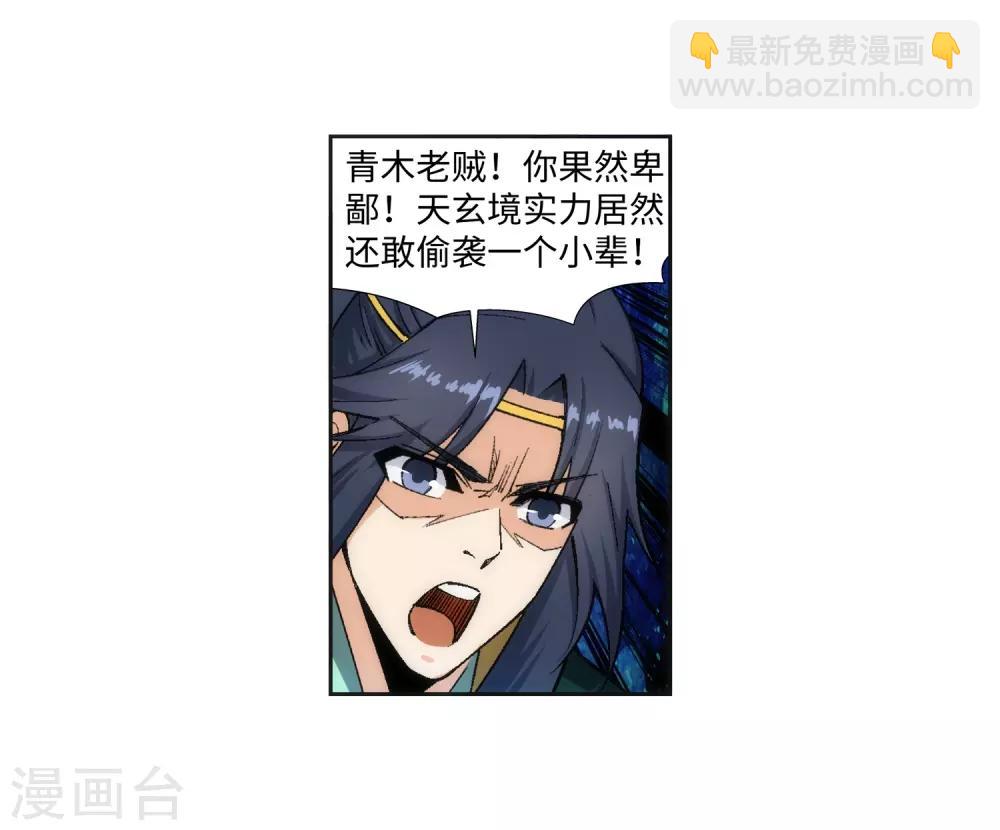 🍗逆天邪神（条漫版） 第157话 霸威 第38页