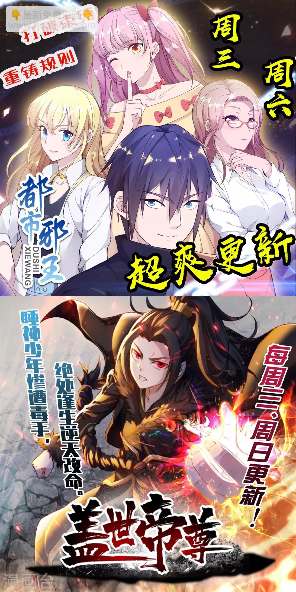 🍗逆天邪神（条漫版） 第157话 霸威 第40页