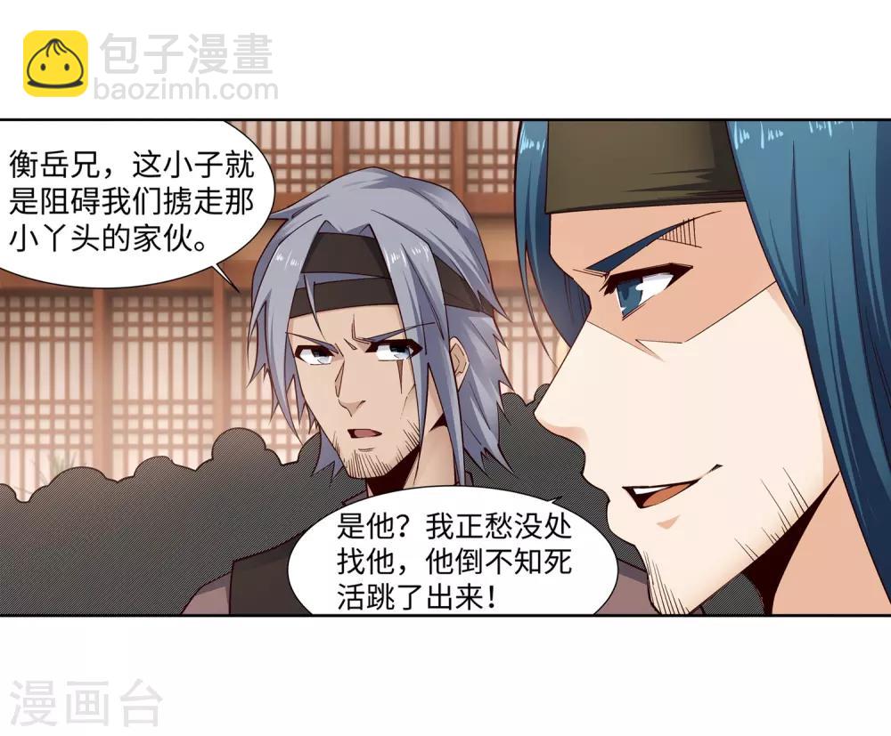 🍗逆天邪神（条漫版） 第157话 霸威 第5页