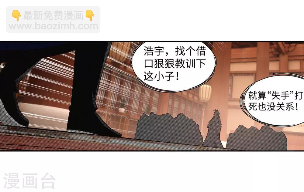 🍗逆天邪神（条漫版） 第157话 霸威 第6页