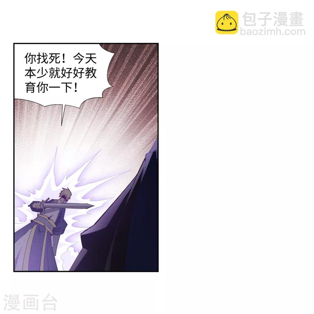 🍗逆天邪神（条漫版） 第157话 霸威 第8页