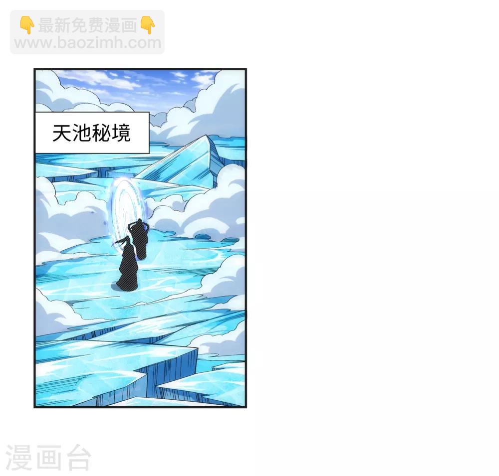 🍗逆天邪神（条漫版） 第159话 乍现的真相 第11页