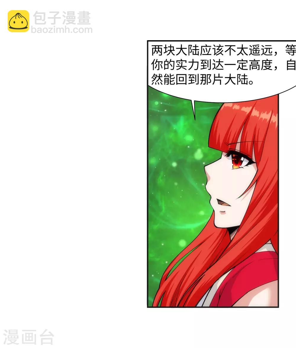 🍗逆天邪神（条漫版） 第159话 乍现的真相 第20页