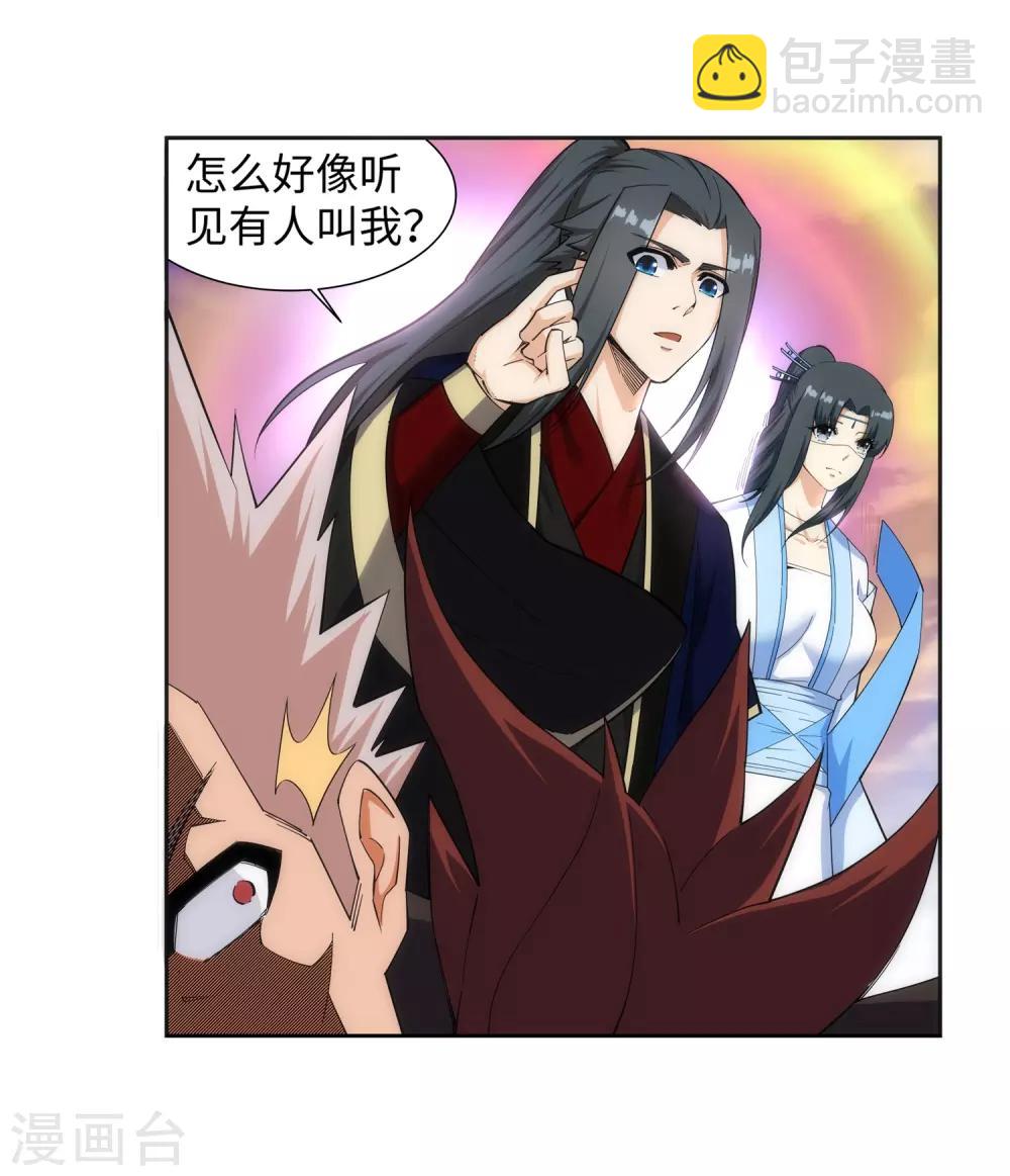 🍗逆天邪神（条漫版） 第159话 乍现的真相 第25页