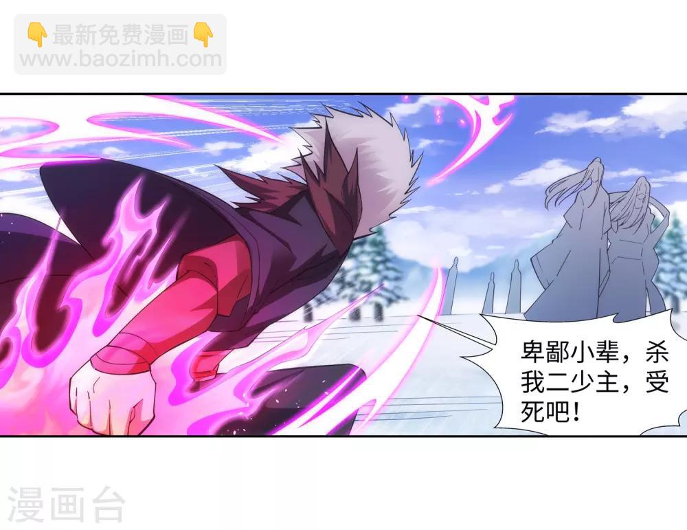 🍗逆天邪神（条漫版） 第159话 乍现的真相 第26页