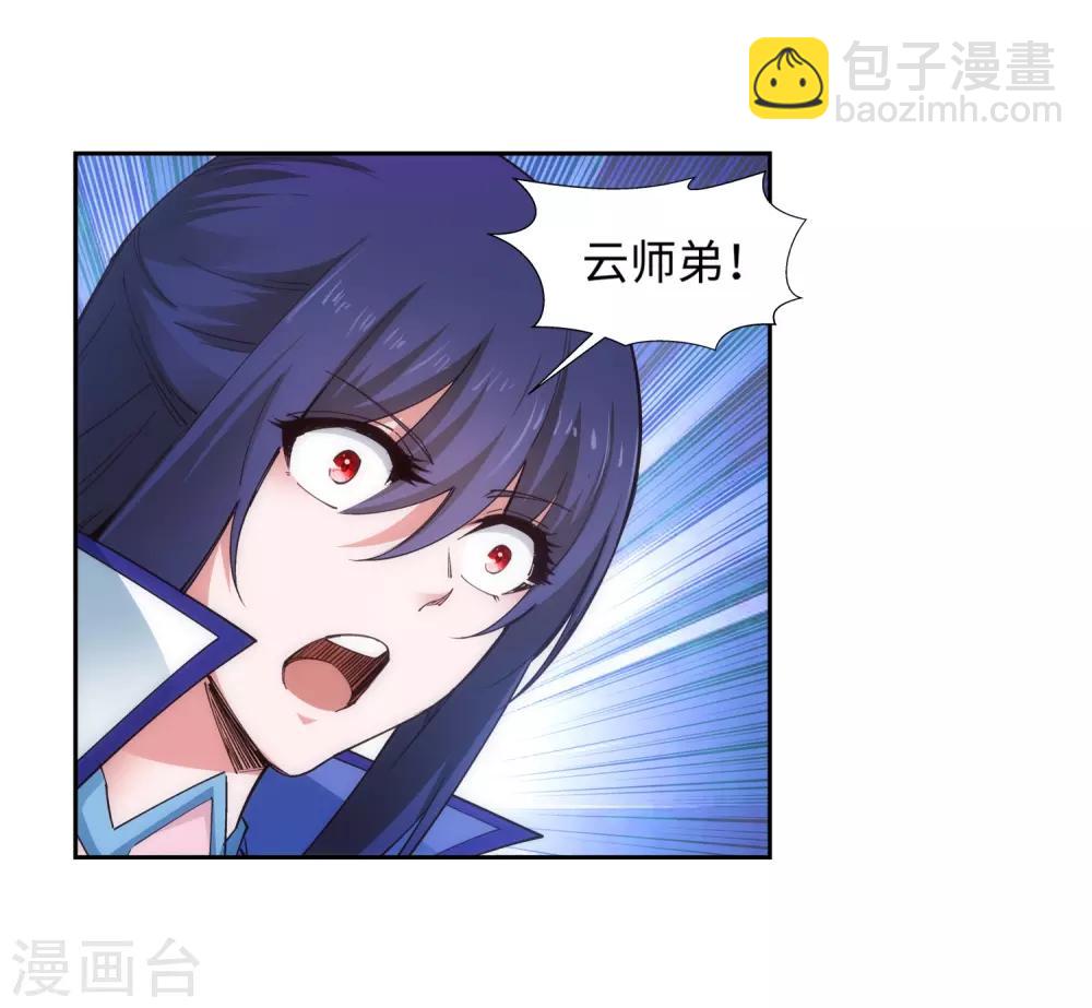 🍗逆天邪神（条漫版） 第159话 乍现的真相 第27页