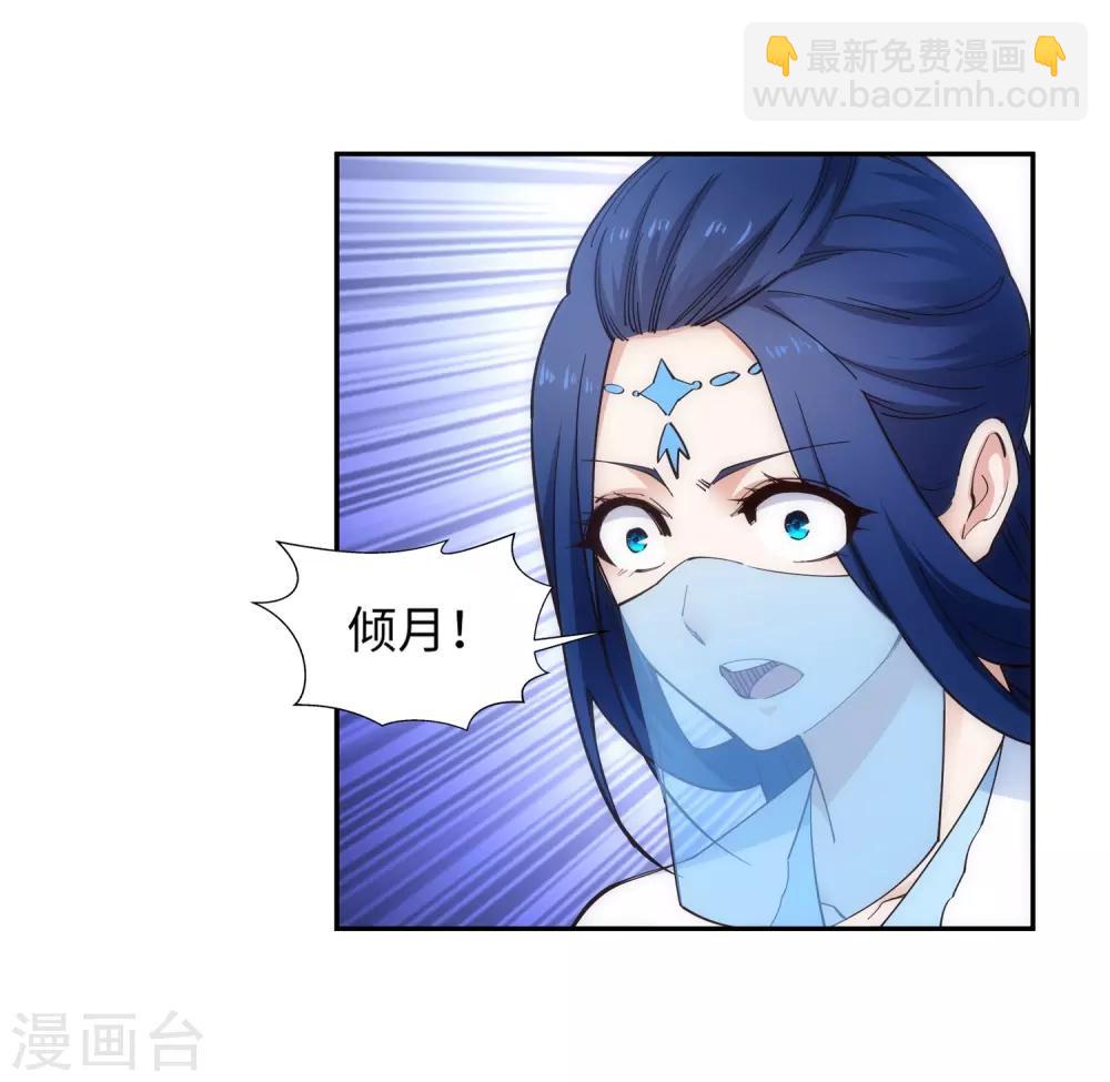 🍗逆天邪神（条漫版） 第159话 乍现的真相 第28页