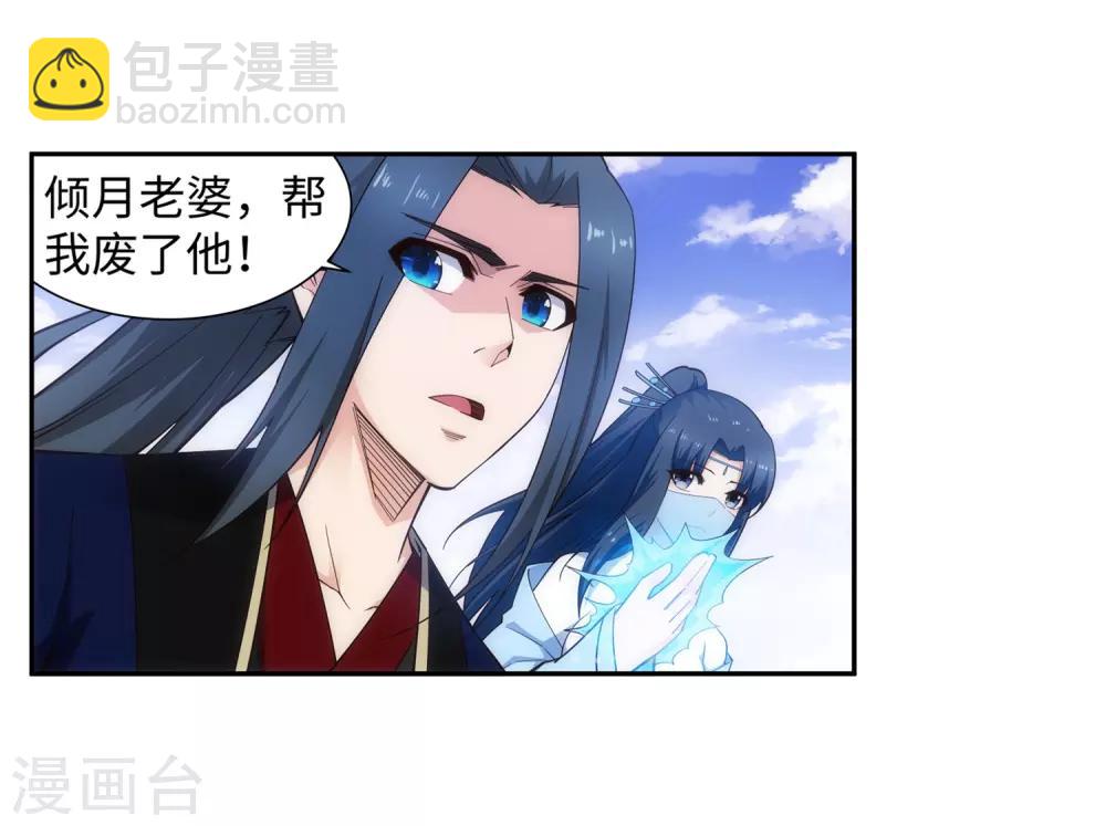🍗逆天邪神（条漫版） 第159话 乍现的真相 第29页