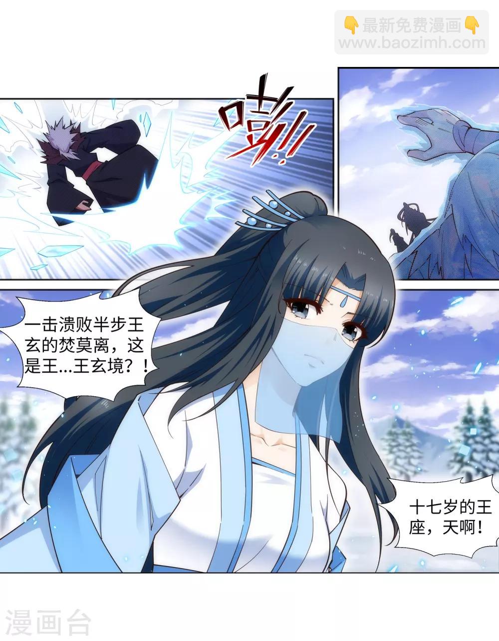 🍗逆天邪神（条漫版） 第159话 乍现的真相 第31页