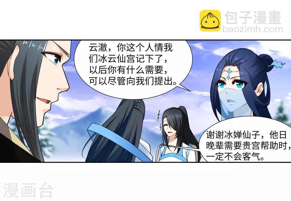 🍗逆天邪神（条漫版） 第159话 乍现的真相 第34页