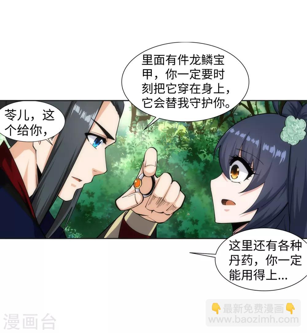 🍗逆天邪神（条漫版） 第159话 乍现的真相 第7页