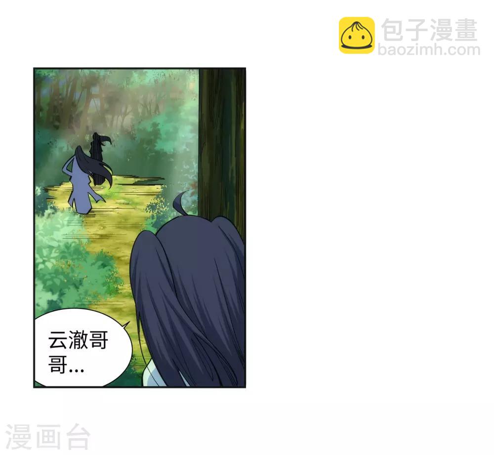 🍗逆天邪神（条漫版） 第159话 乍现的真相 第9页