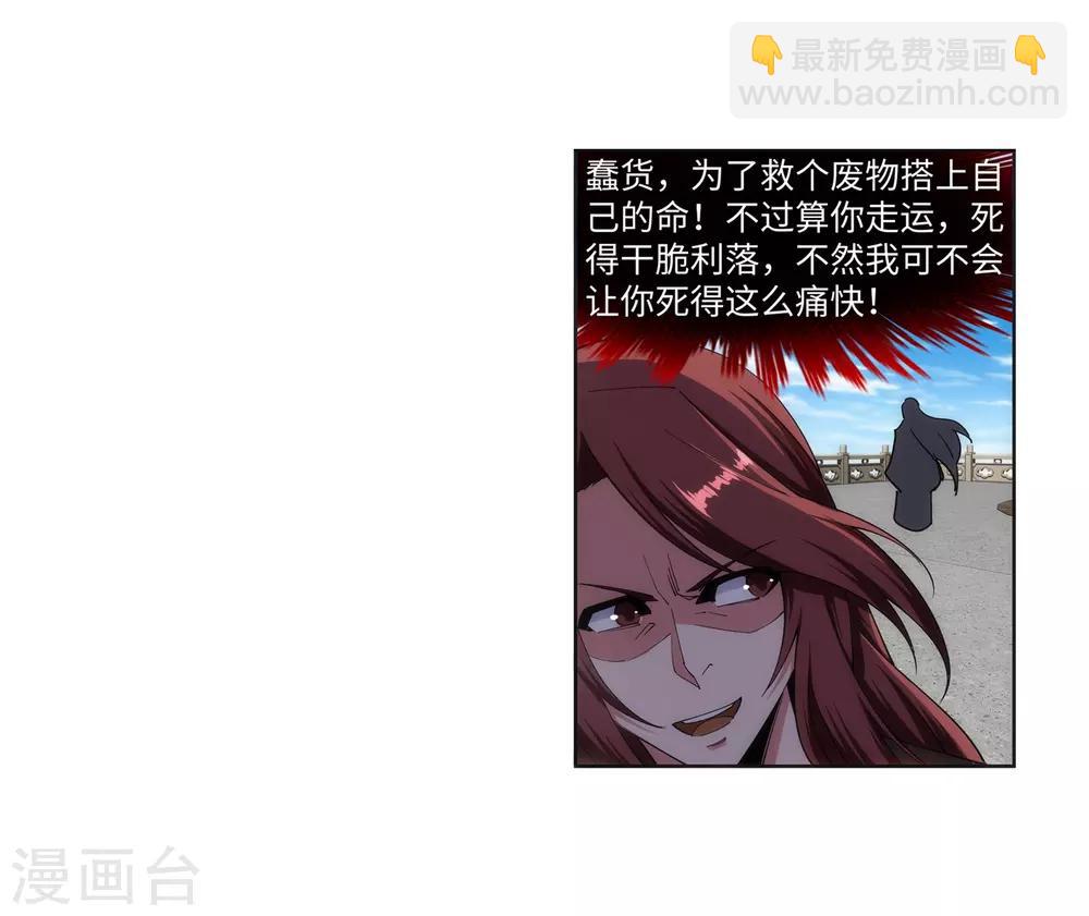 🍗逆天邪神（条漫版） 第161话 轩然大波 第13页