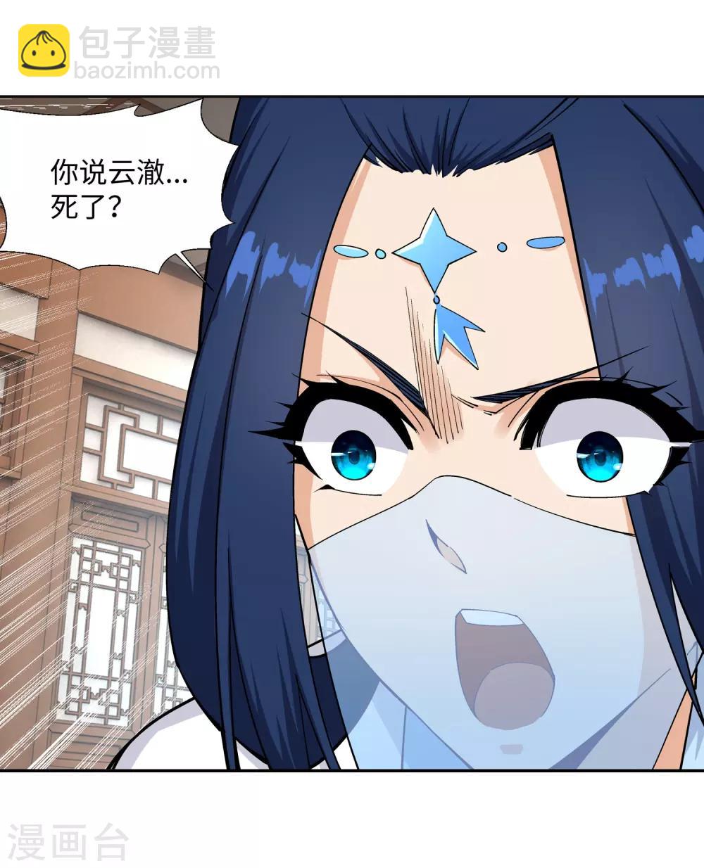 🍗逆天邪神（条漫版） 第161话 轩然大波 第16页