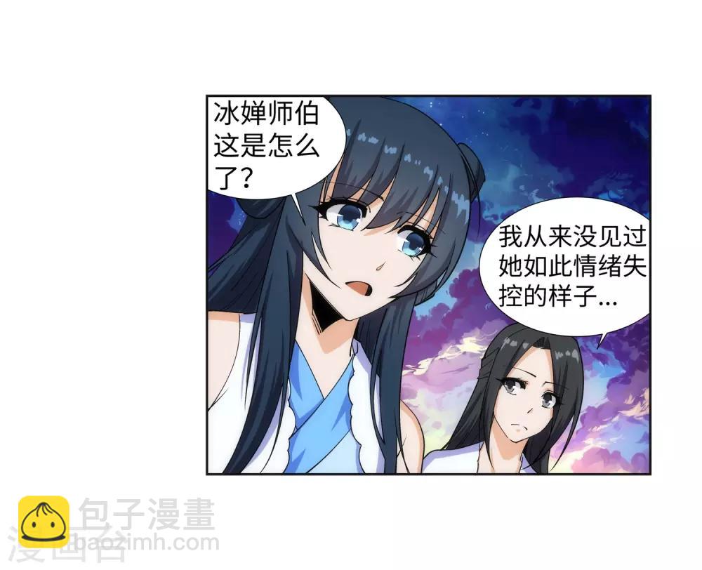 🍗逆天邪神（条漫版） 第161话 轩然大波 第19页