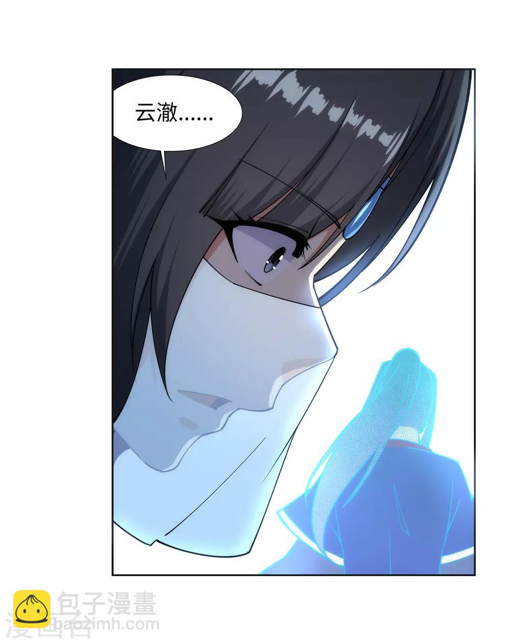 🍗逆天邪神（条漫版） 第161话 轩然大波 第21页