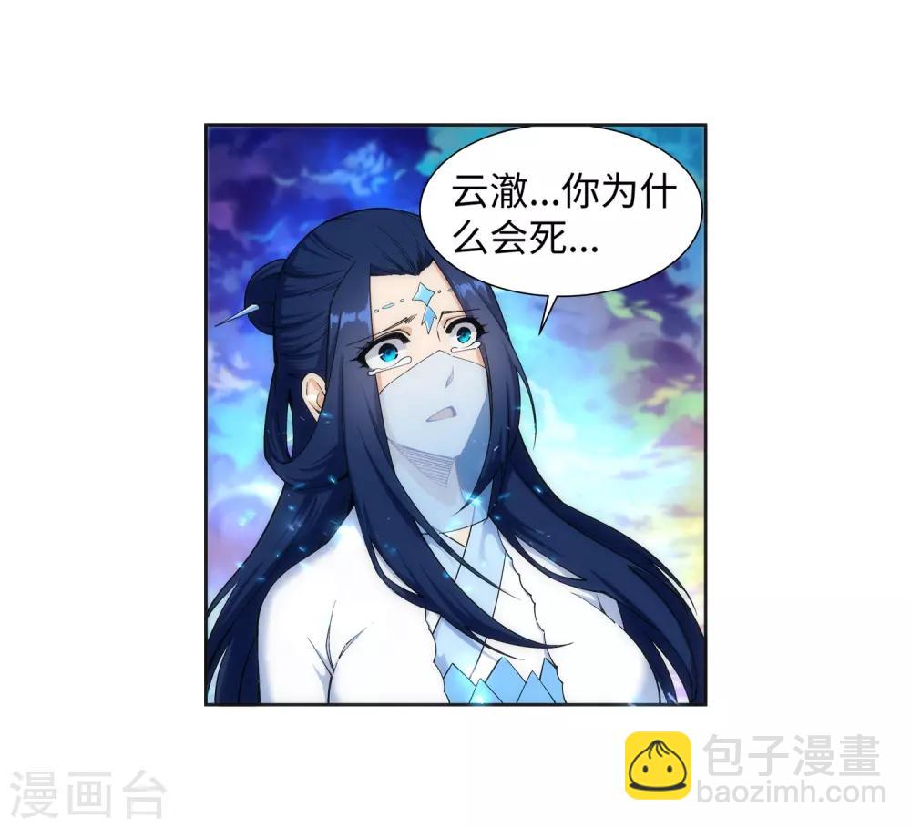 🍗逆天邪神（条漫版） 第161话 轩然大波 第23页