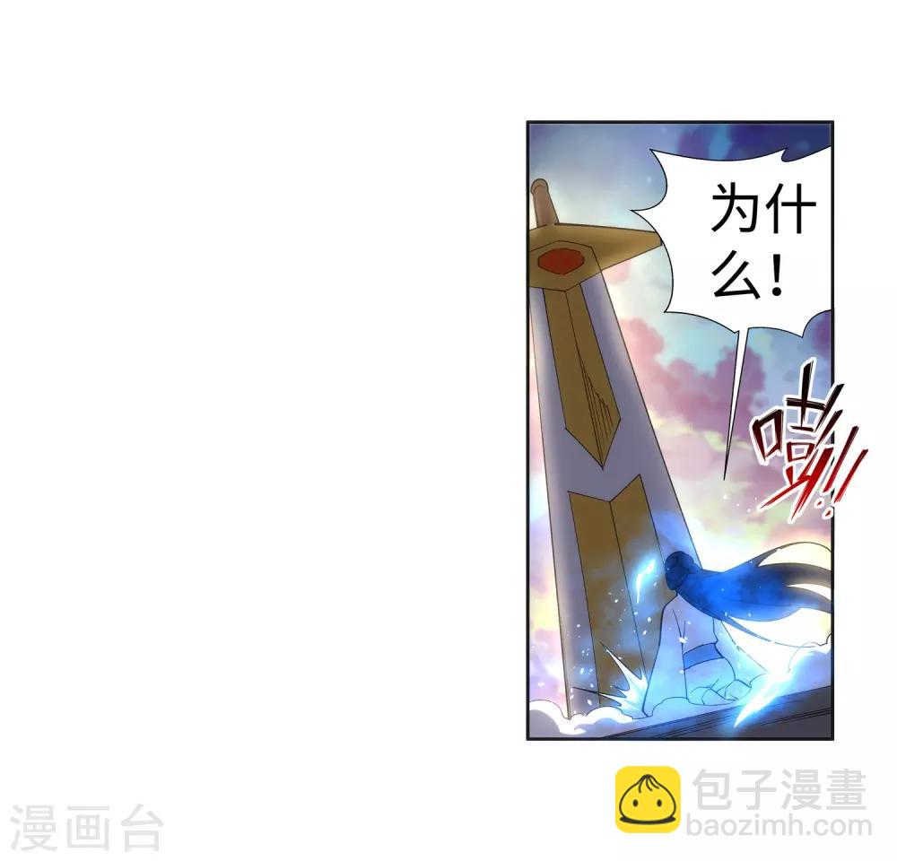 🍗逆天邪神（条漫版） 第161话 轩然大波 第24页
