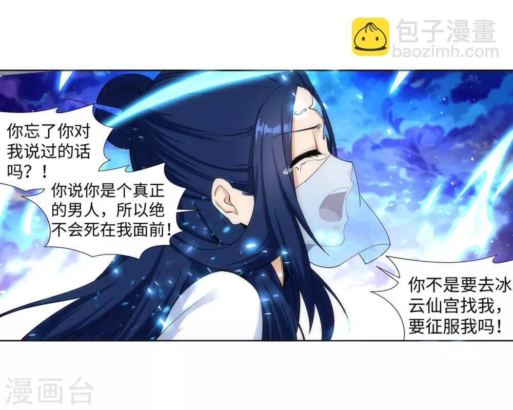 🍗逆天邪神（条漫版） 第161话 轩然大波 第25页