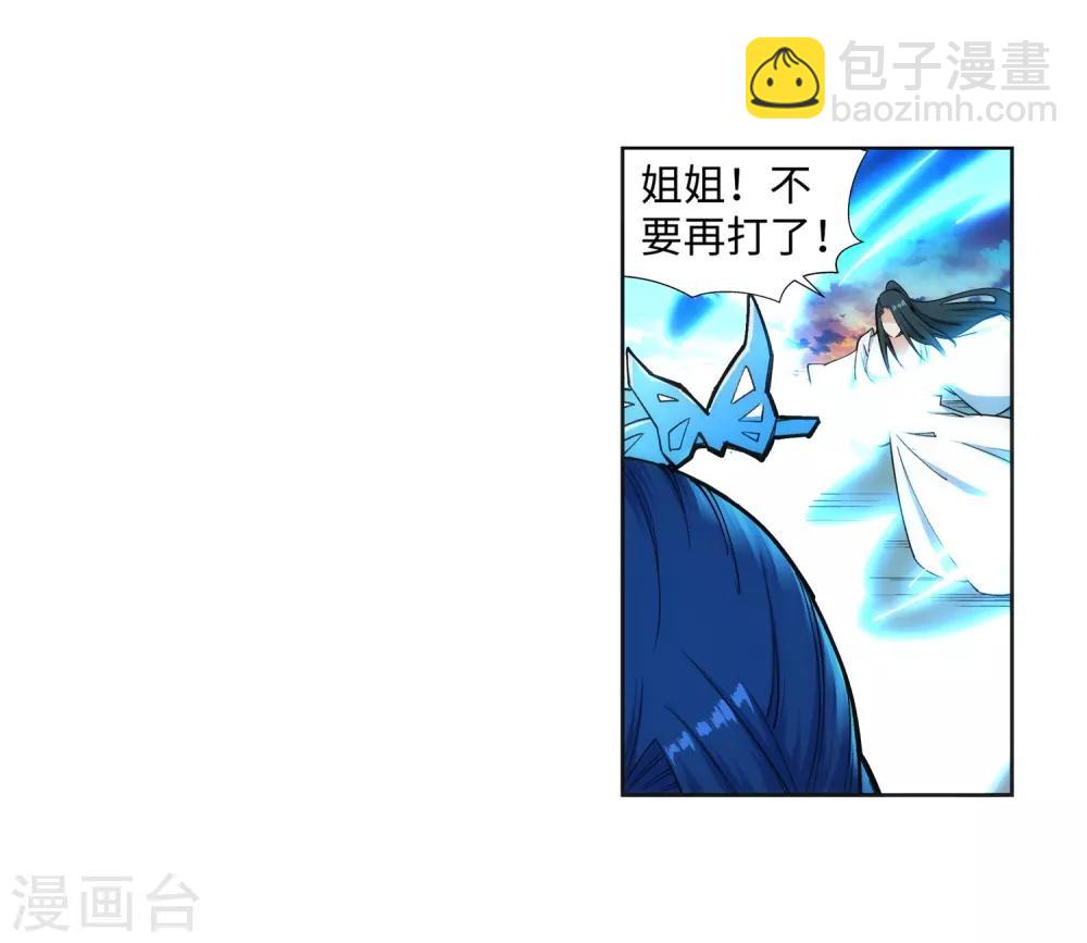 🍗逆天邪神（条漫版） 第161话 轩然大波 第27页