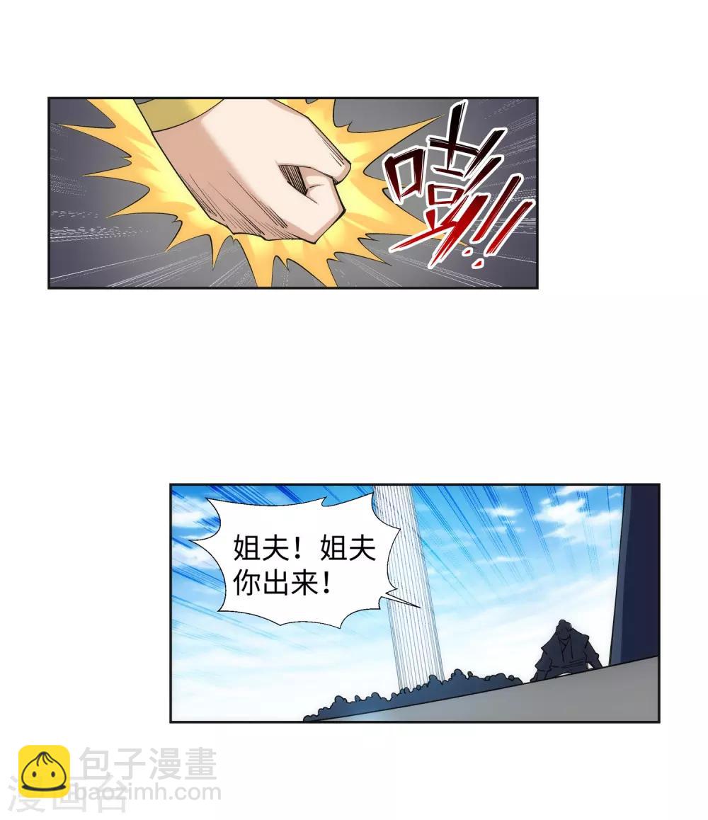 🍗逆天邪神（条漫版） 第161话 轩然大波 第3页