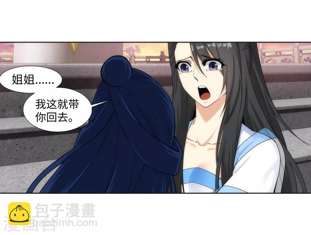 🍗逆天邪神（条漫版） 第161话 轩然大波 第33页