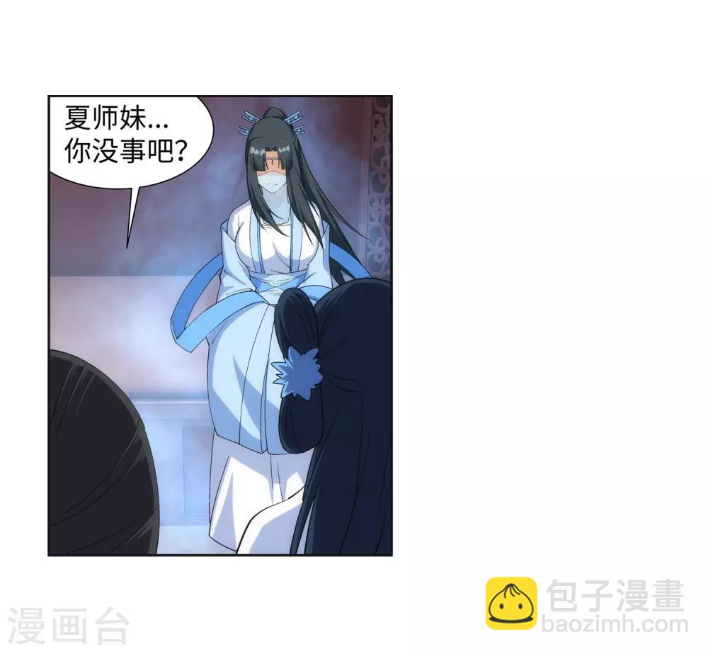 🍗逆天邪神（条漫版） 第161话 轩然大波 第34页